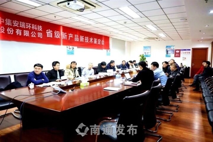 【南通發(fā)布】國(guó)內(nèi)首創(chuàng)，國(guó)際先進(jìn)！中集環(huán)科3項(xiàng)新產(chǎn)品新技術(shù)通過省級(jí)鑒定