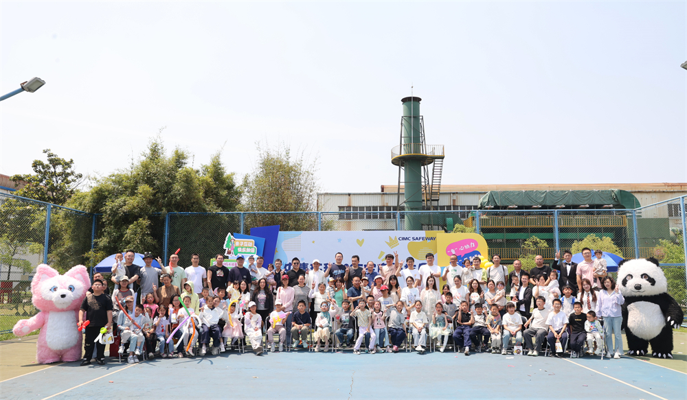 歡樂游園，共筑溫暖大家庭 ——中集環(huán)科開展2025年家庭開放日活動